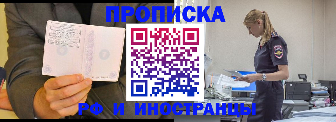 временная регистрация 2025 в Свердловской области