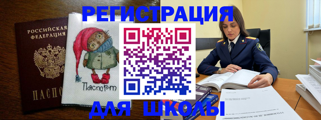 прописка регистрация в Свердловской области