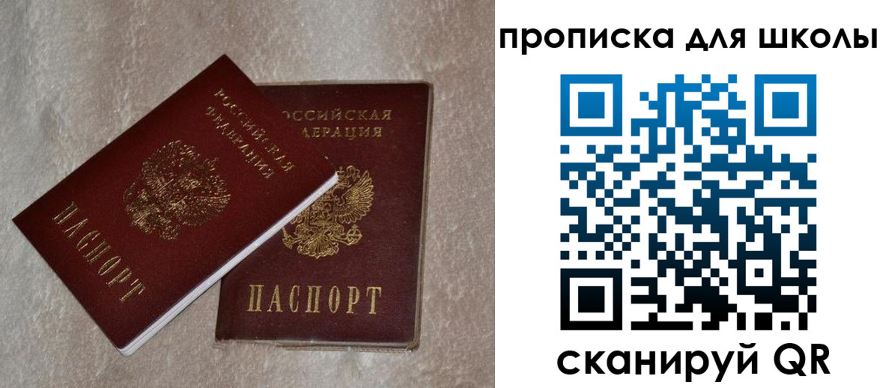 регистрация для дет. сада в Свердловской области