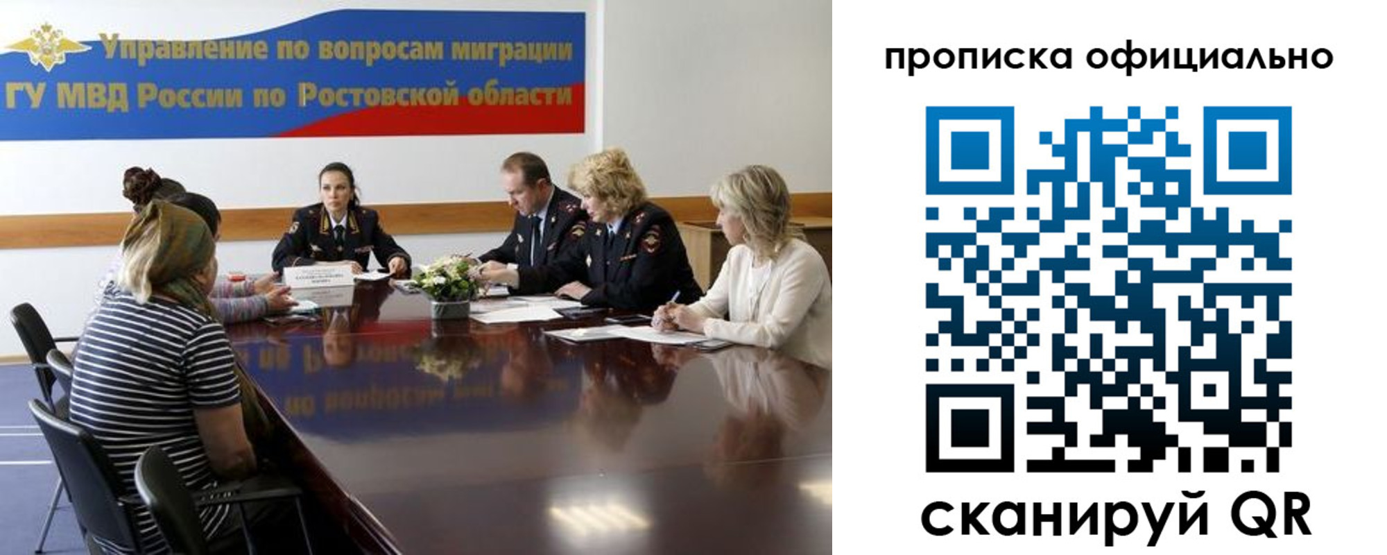 временная регистрация в Свердловской области