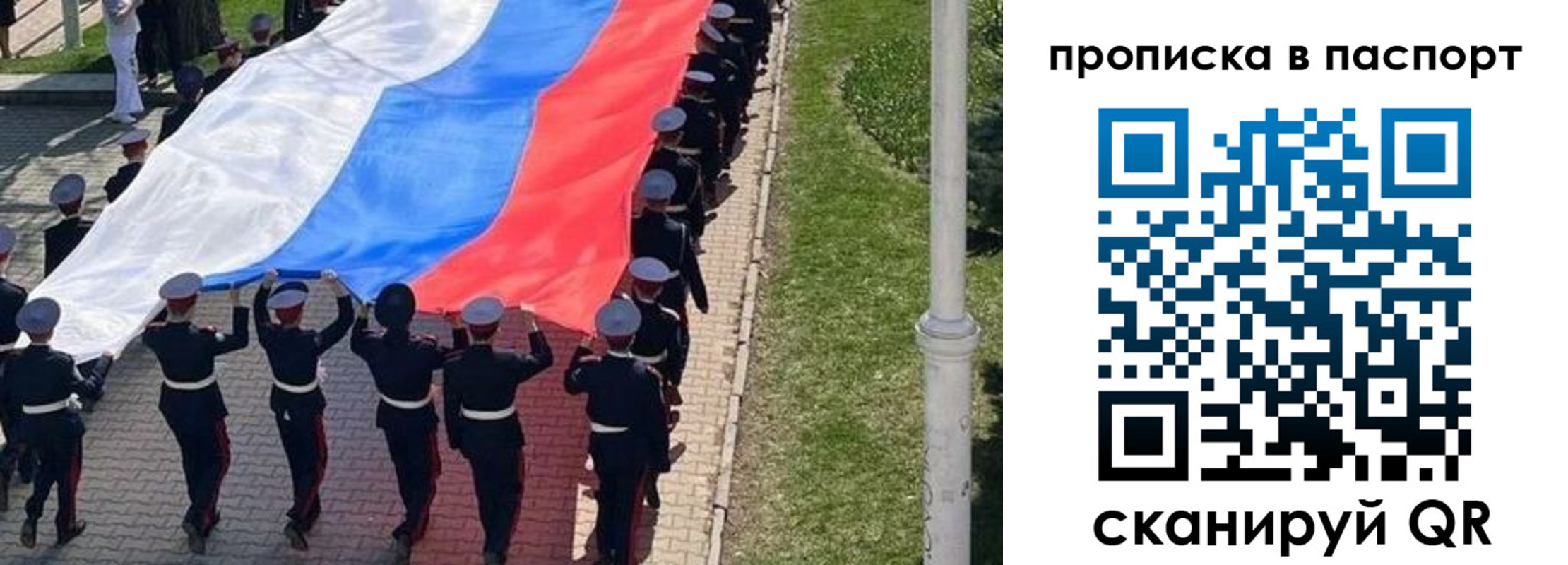 прописка для работы в Свердловской области