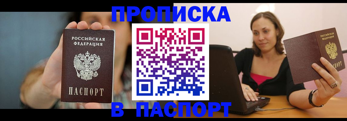 прописка поиск в Свердловской области