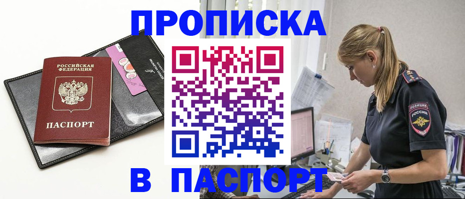 временная регистрация в Свердловской области